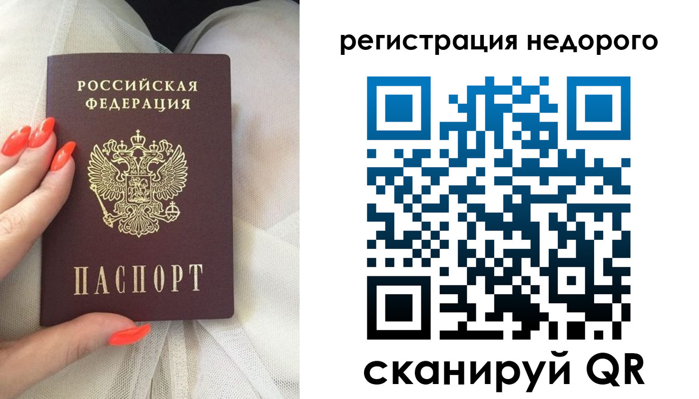 прописка регистрация в Охе