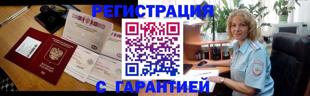 прописка штамп в Охе