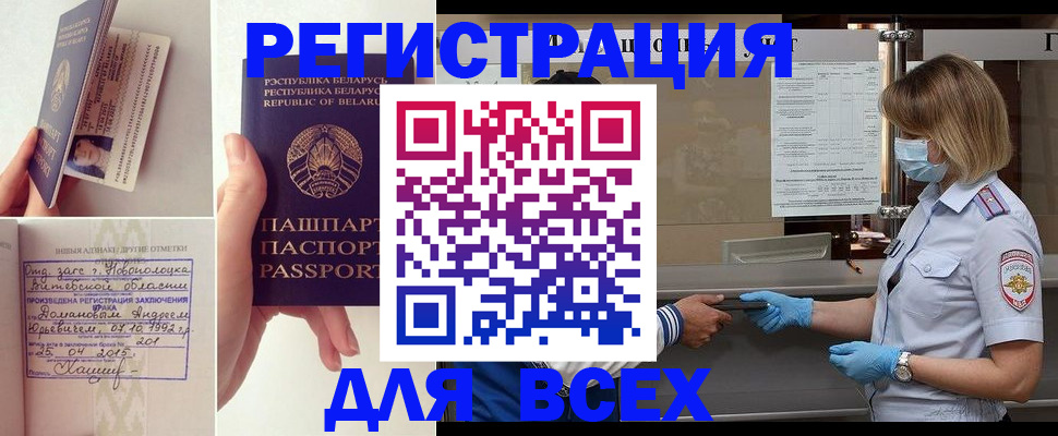 миграционный учет в Охе