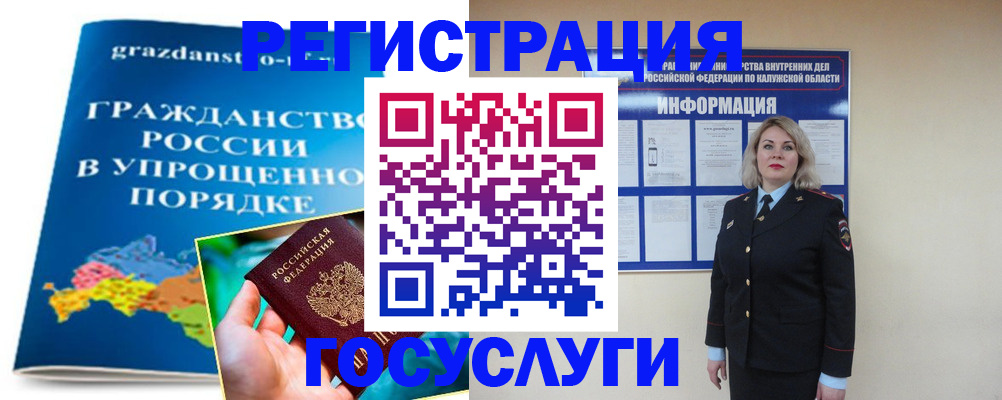 прописка в Охе