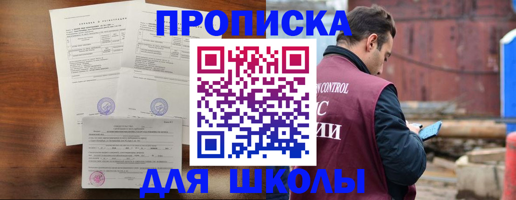 прописка для работы в Охе
