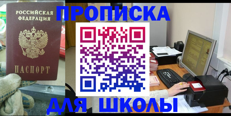 временная регистрация надежно в Охе