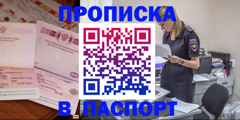 временная регистрация 2025 в Охе