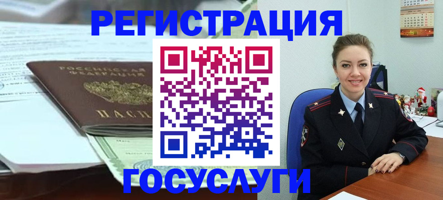 временная регистрация надежно в Охе