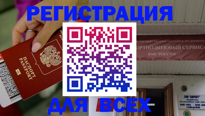 прописка регистрация в Охе