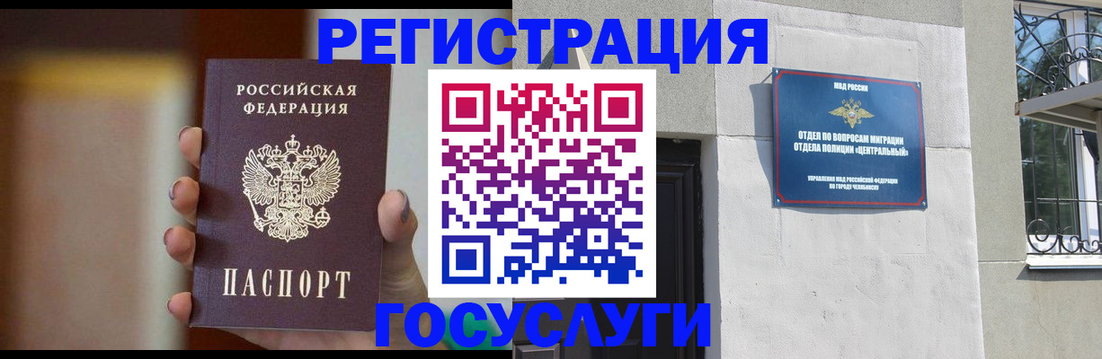 прописка ребенка в Охе