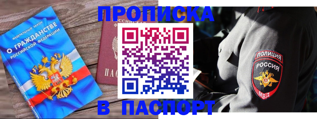 временная регистрация надежно в Охе